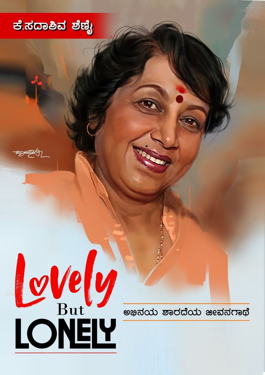 Lovely But Lonely ( Abhinaya Sharade Jeevanagathe ) - Beetle Book Shop
