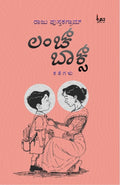 Lunch Box | Short Stories by Raju Pustakagram - Beetle Book Shop