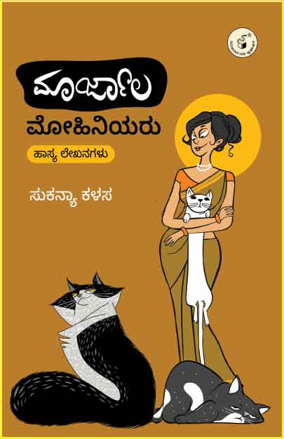 Maarjaala Mohiniyaru - Beetle Book Shop