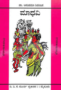 Madhavi by Anupama Niranjana - Beetle Book Shop