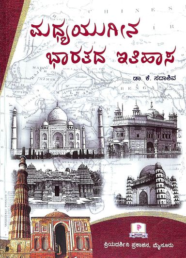 Madhyayugina Bharathada Itihasa by K Sadashiva - Beetle Book Shop