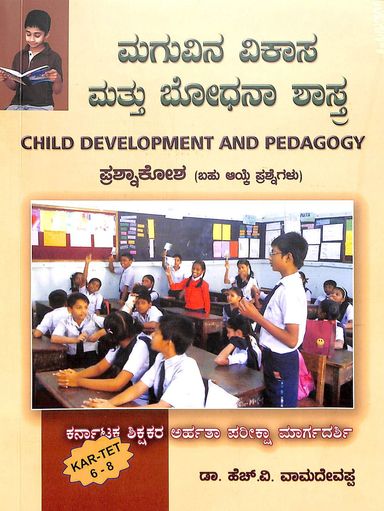 Maguvina Vikasa Mathu Bhodhana Shasthra Prashna Kosha For Kar Tet 6 - 8 - Beetle Book Shop