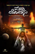 Maha Yogini - Beetle Book Shop