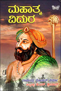 Mahaatma Vidura - Beetle Book Shop