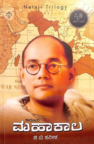 Mahakaala - 2 : Sthiti - Beetle Book Shop