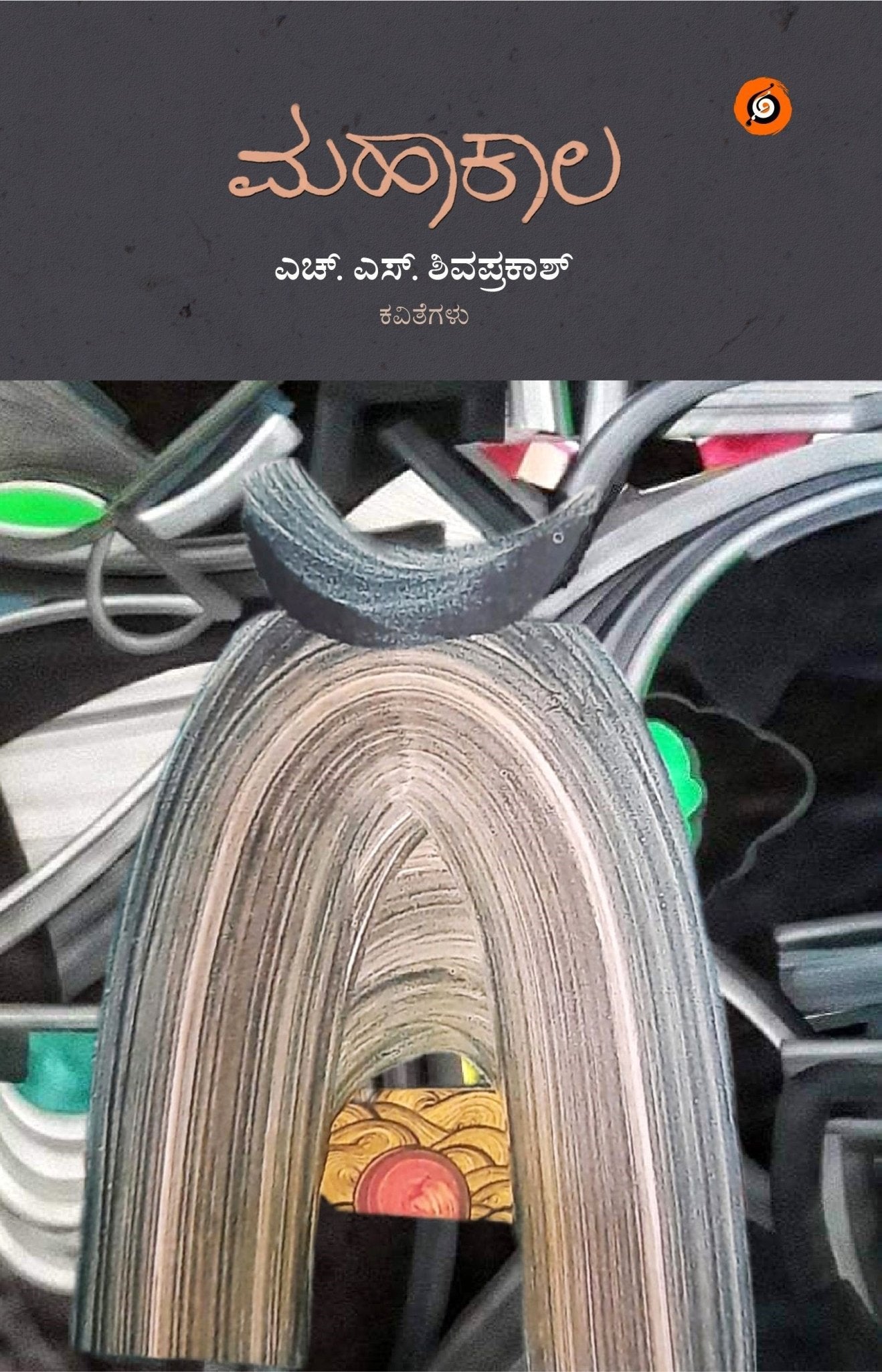 Mahakala - Beetle Book Shop