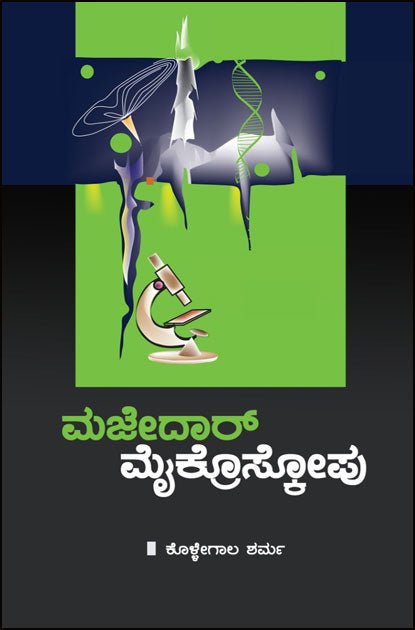 Majedar Microscopu - Beetle Book Shop