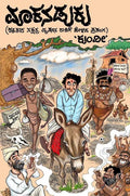 Makanaduku - Beetle Book Shop