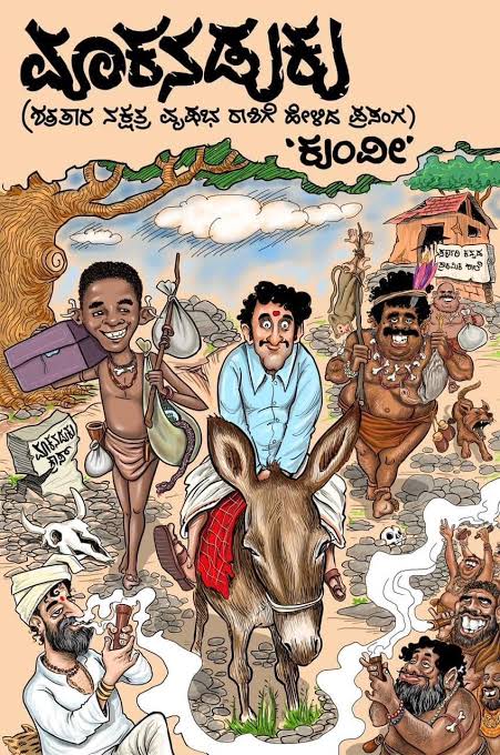 Makanaduku - Beetle Book Shop