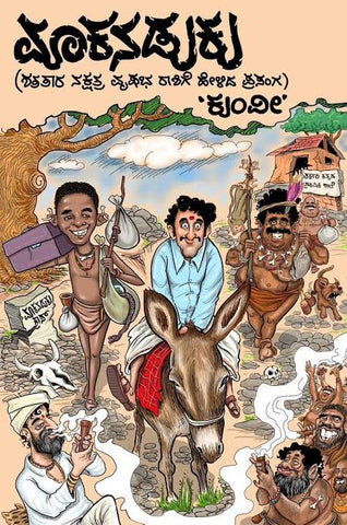 Makanaduku - Beetle Book Shop