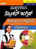 Makkaligagi Spoken English Kannada - English English - Kannada - Beetle Book Shop