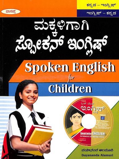 Makkaligagi Spoken English Kannada - English English - Kannada - Beetle Book Shop