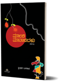 Malathi Matadidalu - Beetle Book Shop