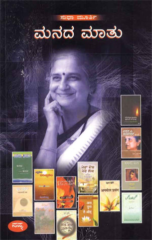 Manada Maatu - Beetle Book Shop