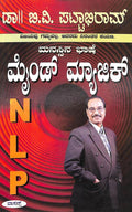 Manassina Bhashe - Mind Magic - Beetle Book Shop