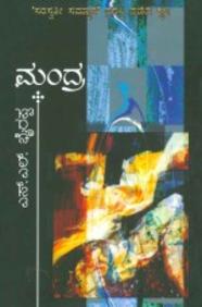 Mandra - Beetle Book Shop