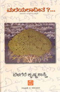 Mareyaladite ? - Beetle Book Shop