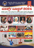Marks Booster 2024 - Prachalitha Ghatanegala Prashnotharagalu 1 - Jan - 2023 To 31 - Dec - 23 - Beetle Book Shop