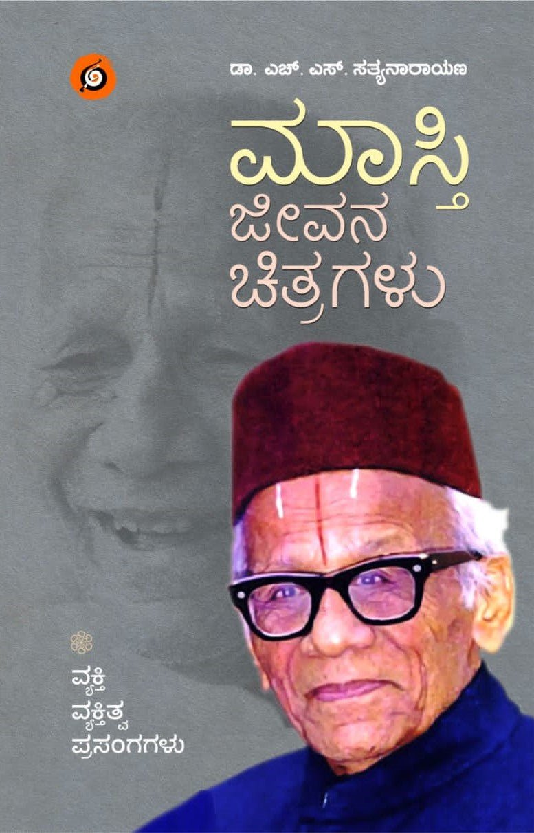 Masti Jeevana Chitragalu - Beetle Book Shop