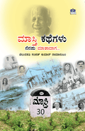 Masti Kathegalu : Nenapu Mataadaga - Beetle Book Shop