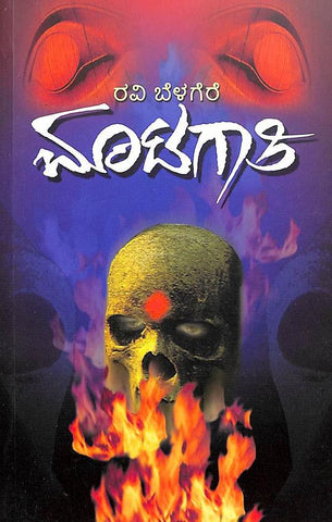 Matagathi - Beetle Book Shop