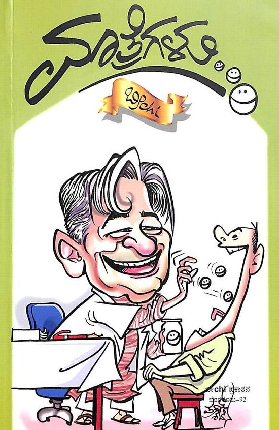 Matregalu - Beetle Book Shop