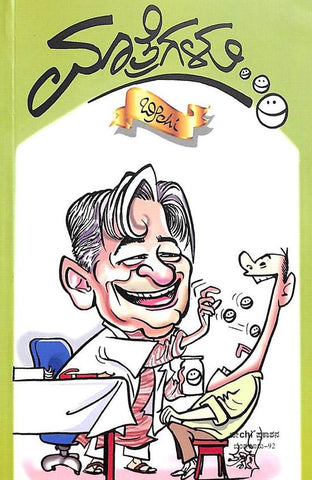 Matregalu - Beetle Book Shop