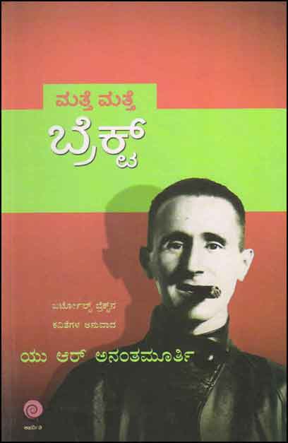 Matte Matte Brecht - Beetle Book Shop