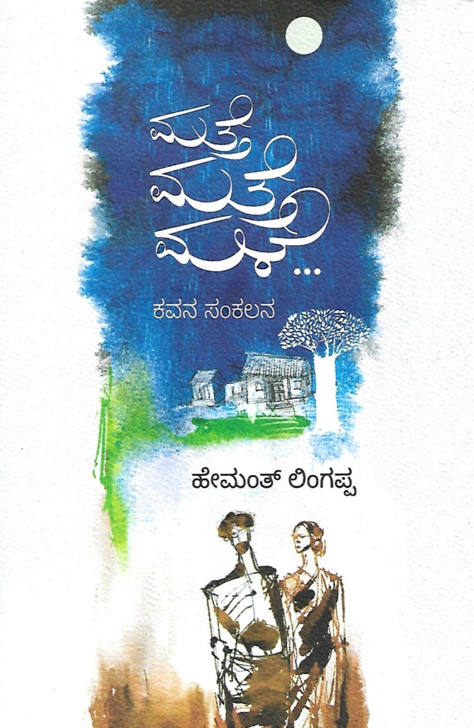 Matte Matte Male - Beetle Book Shop