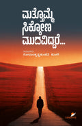 Mattomme Sikkona Mudaviddare... - Beetle Book Shop