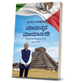 Mayannara Mayanagari : Mexicodallondu Suttu - Beetle Book Shop