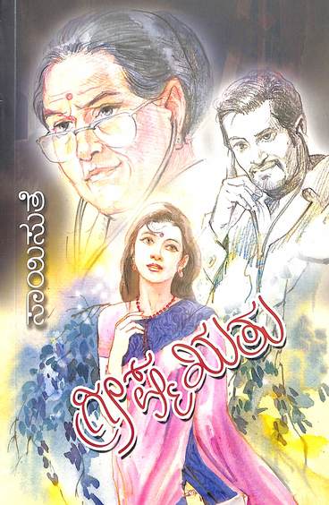 Greeshma Ruthu (ಗ್ರೀಷ್ಮ ಋತು) - Saisuthe | Beetle Bookshop