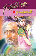 Gandharva Giri (ಗಂಧರ್ವಗಿರಿ) - Saisuthe | Beetle Bookshop