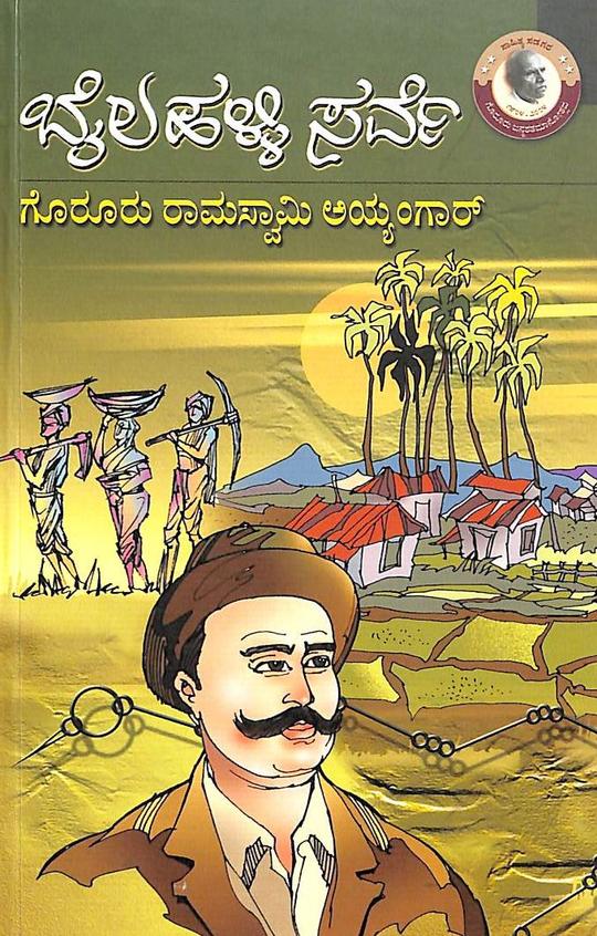 Bylahalli Survey