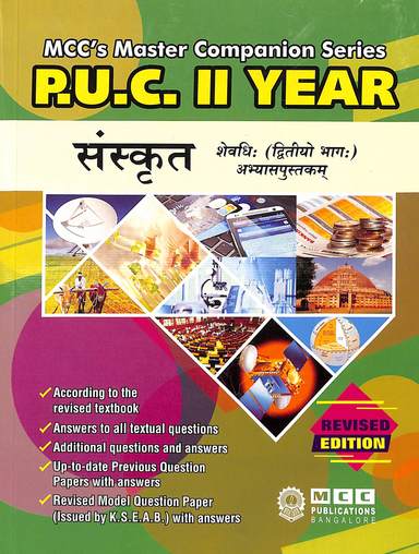 Sanskrit 2nd Puc Mcc Master Companion Series- 2025