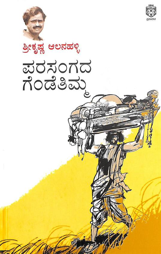 Parasangada Gendetimma