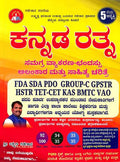 ಕನ್ನಡ ರತ್ನ | ಲಕ್ಷ್ಮಣ ಗಡೇಕಾರ | Gadekar Prakashana | Beetle bookshop