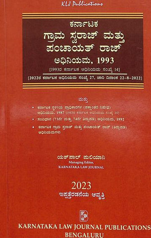 Karnataka Grama Swaraj Mattu Panchayat Raj Adhiniyama 1993