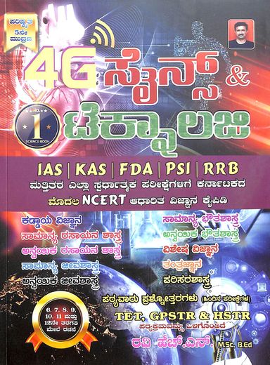 4g Science Technology Ias Kas Fda Psi Rrb