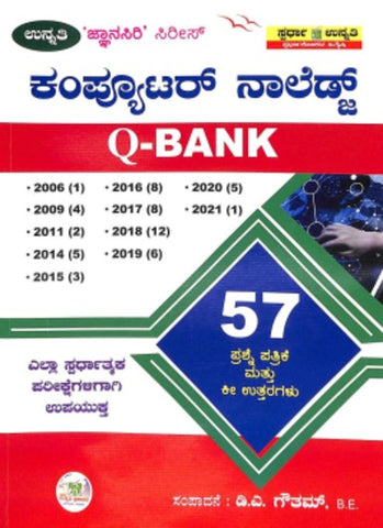 Computer Knowledge Q Bank For All Competitive Exam