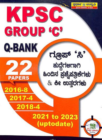 Kpsc Group C Q Bank 22 Papers 2016-2023