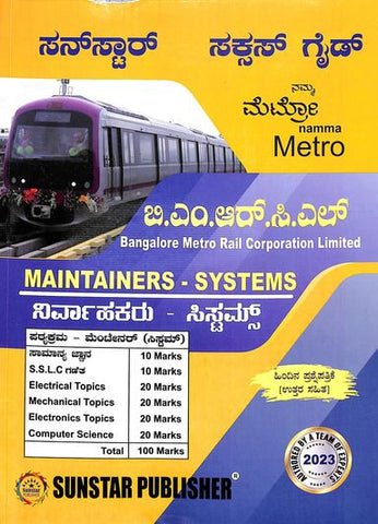 Sunstar Success Guide Bmrcl : Maintainers Systems Nirvahakaru Systems