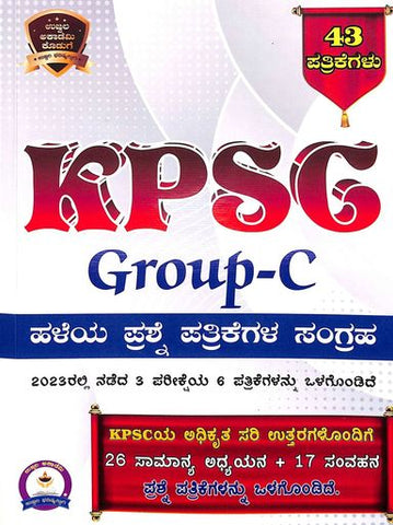 Kpsc Group C Haleya Prashne Patrikegala Sangraha