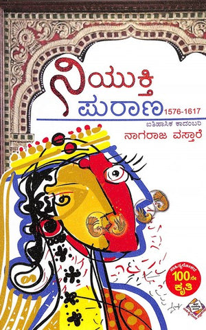 Niyuktipuraana 1576-1617