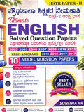 HSTR Paper II Ultimate English Solved Papers | Sunitha HR | Beetle bookshop