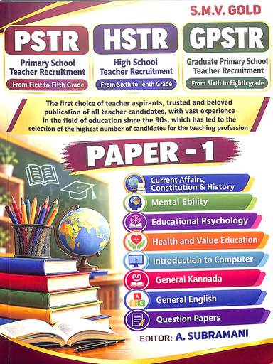 PSTR HSTR GPSTR Paper 1 Guide | SMV Gold A Subramani | Beetle bookshop