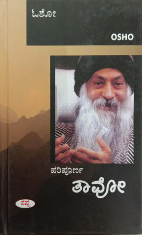 Paripoorna Tavo : Osho