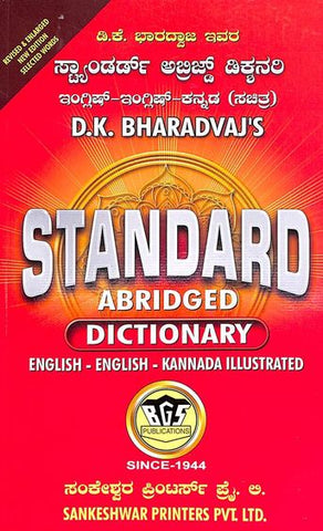 Standard Abridged Dictionary English English Kannada Illustrated