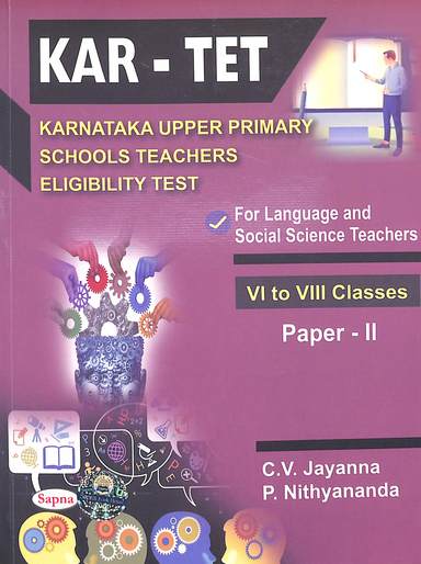 Kar Tet : Karnataka Upper Primary Schools Teachers Eligibility Test For Language