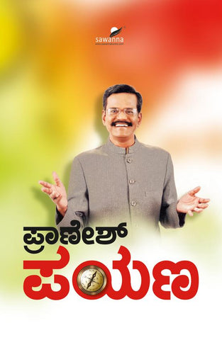 Pranesh Payana -  Gangavati B Pranesh